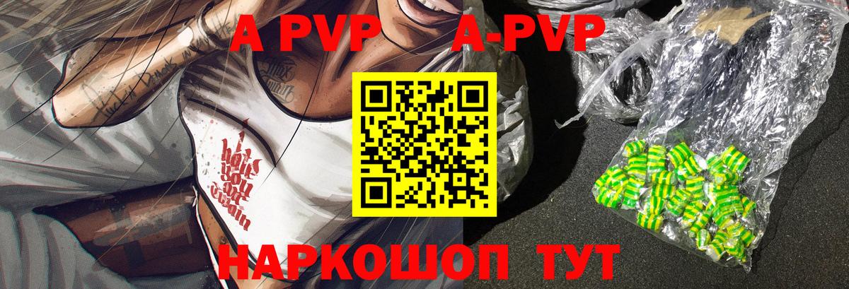 А ПВП VHQ  Alpha PVP  Петропавловск-Камчатский  закладки  Alfa_PVP Crystall  Вход с VPN  Alfa_PVP СК КРИС 