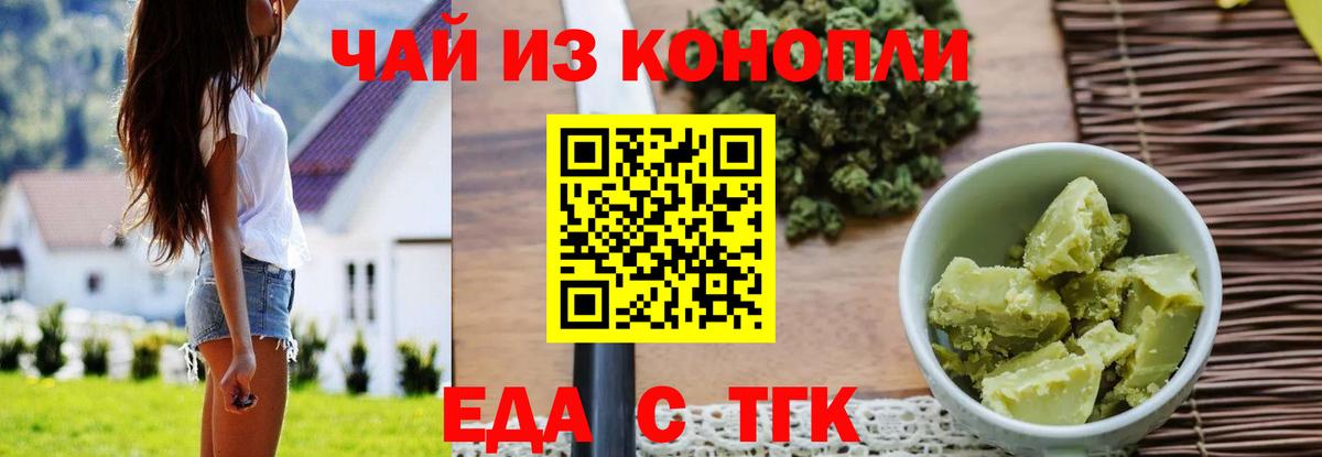 Canna-Cookies конопля  Вход с VPN  Петропавловск-Камчатский 