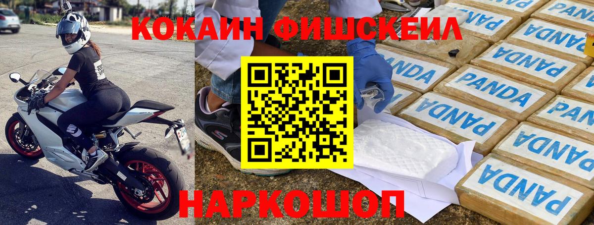 Петропавловск-Камчатский  КОКАИН Боливия  Вход с VPN  КОКАИН VHQ 