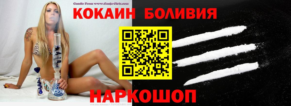 COCAIN Перу Петропавловск-Камчатский