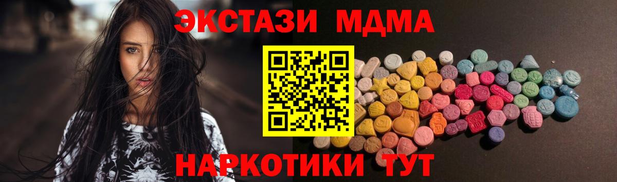 наркотики  Ecstasy 300 mg  Экстази DUBAI  Вход с VPN  Петропавловск-Камчатский 