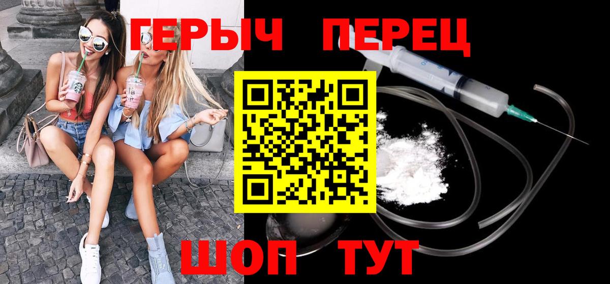 Петропавловск-Камчатский  ГЕРОИН  Вход с VPN  Героин Афган 