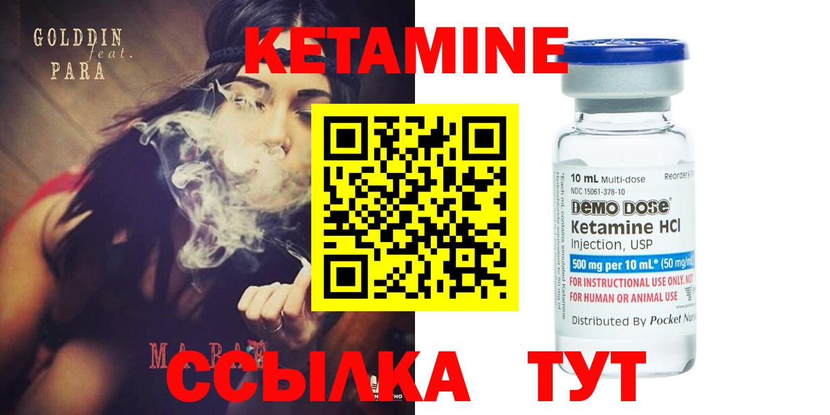КЕТАМИН ketamine  Кетамин ketamine  Петропавловск-Камчатский  Вход с VPN 