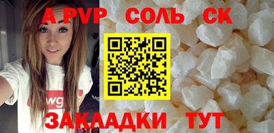 стафф Славянск-на-Кубани