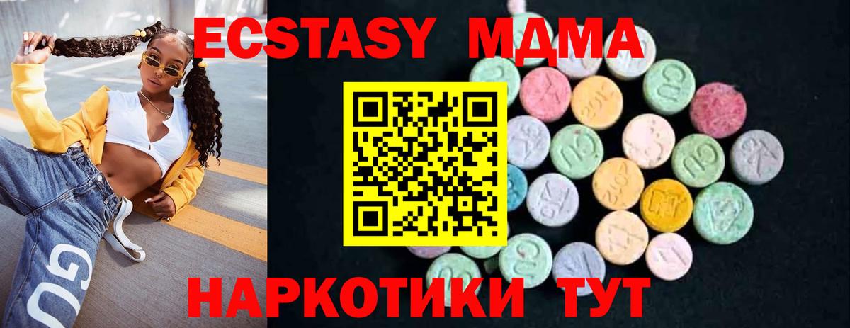 MDMA crystal  МДМА Molly  МДМА  Вход с VPN  Петропавловск-Камчатский 