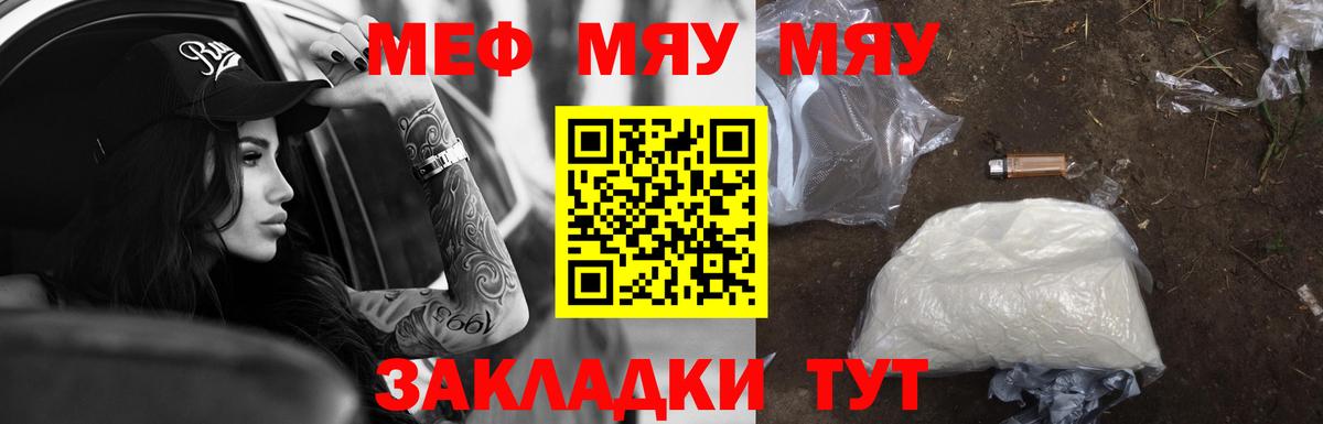 МЕФ кристаллы Петропавловск-Камчатский