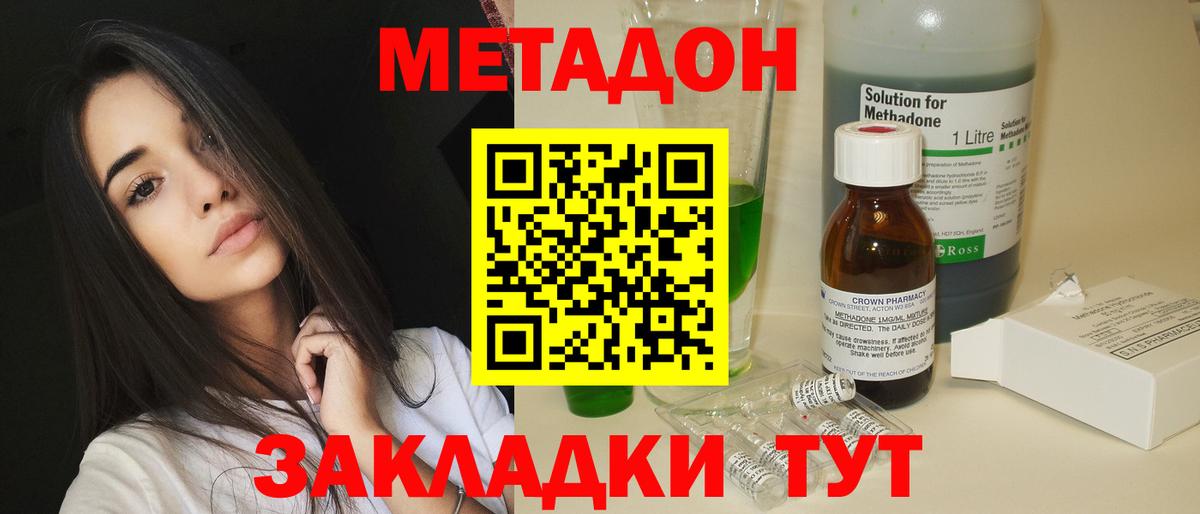 МЕТАДОН белоснежный  МЕТАДОН methadone  Вход с VPN  Петропавловск-Камчатский 