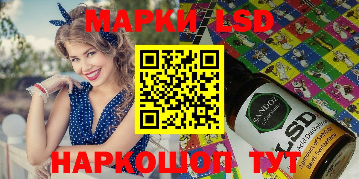 Наркотические марки 1500мкг Петропавловск-Камчатский