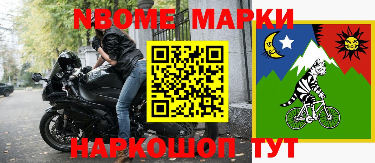 Марки N-bome 1,8мг  Марки N-bome 1,8мг  Вход с VPN  Петропавловск-Камчатский 