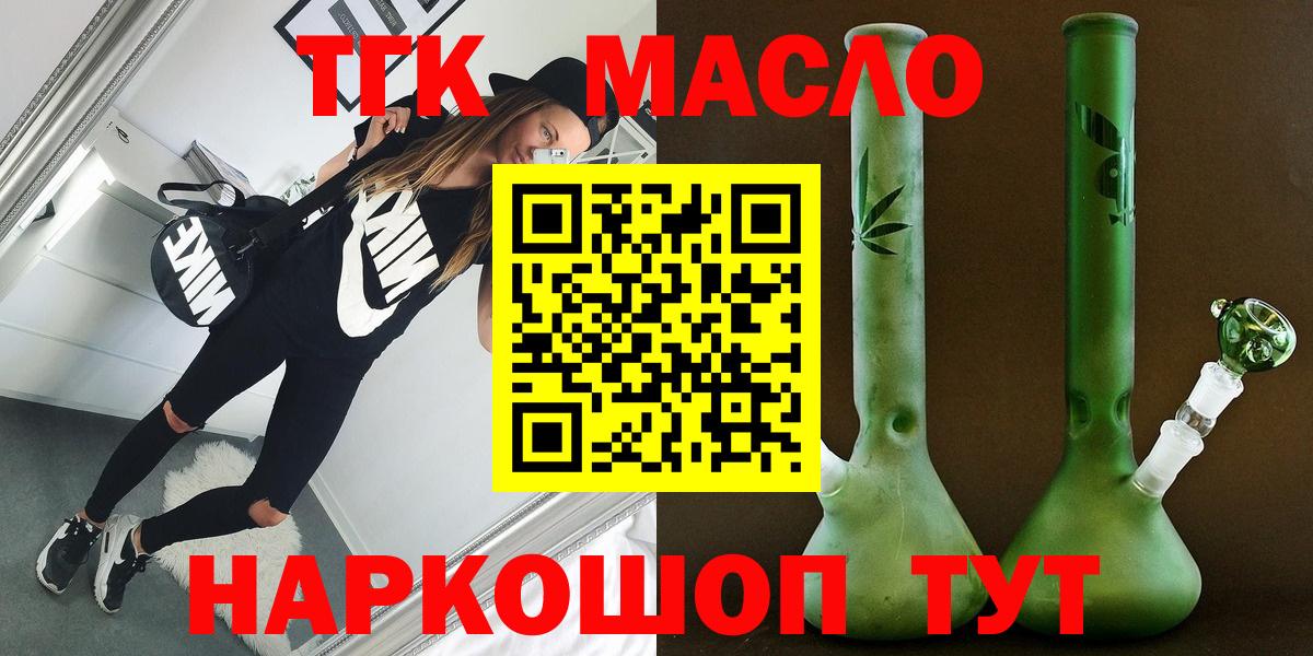 где найти   ТГК THC oil  Вход с VPN  Петропавловск-Камчатский 